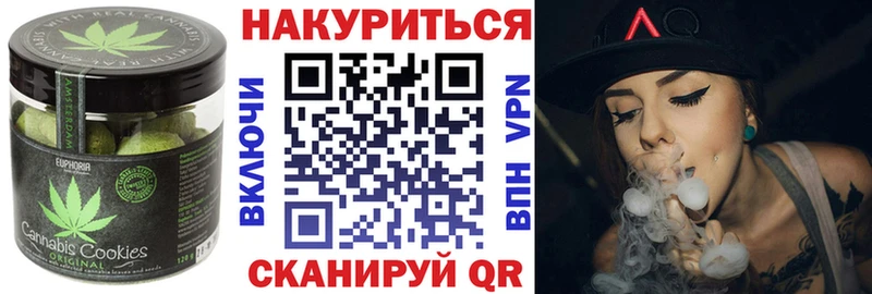 Печенье с ТГК марихуана  Бузулук 