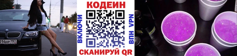 Кодеин напиток Lean (лин)  ссылка на мегу онион  Бузулук 