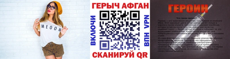 ГЕРОИН афганец  наркошоп  Бузулук 