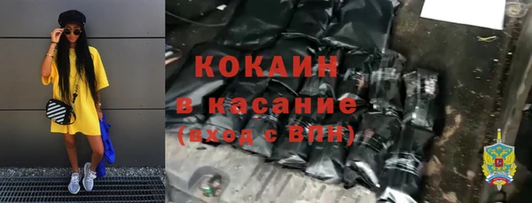 спайс Белокуриха
