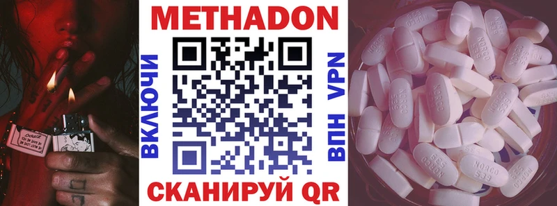 Метадон VHQ  Бузулук 